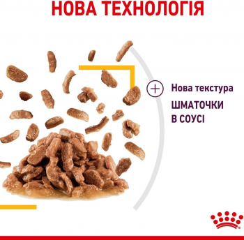 Вологий корм для котів Royal Canin Sensory Taste Gravy 85г (9003579018866) | Фото 7