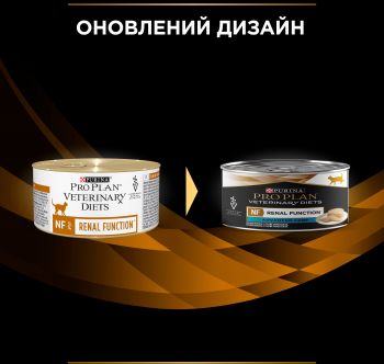 Вологий корм для кішок із захворюванням нирок Purina Pro Plan Veterinary Diets Renal Function 195 г | Фото 7