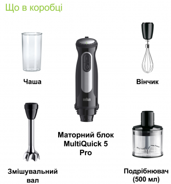 Блендер BRAUN MQ55236MBK Купить блендер Блендер BRAUN MQ55236MBK | Фото 8