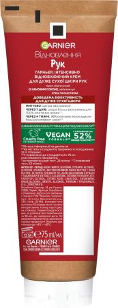 Крем для рук Garnier Skin Naturals Інтенсивно відновлюючий проти сухості 75мл (3600542561426) | Фото 2