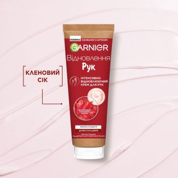 Крем для рук Garnier Skin Naturals Інтенсивно відновлюючий проти сухості 75мл (3600542561426) | Фото 6