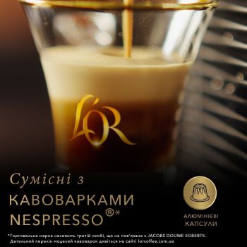Кава L`OR капсули Espresso Caramel, 100% арабіка, 10шт, Nespresso (8711000488225) | Фото 6