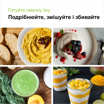 Блендер BRAUN MQ55236MBK Купить блендер Блендер BRAUN MQ55236MBK | Фото 4