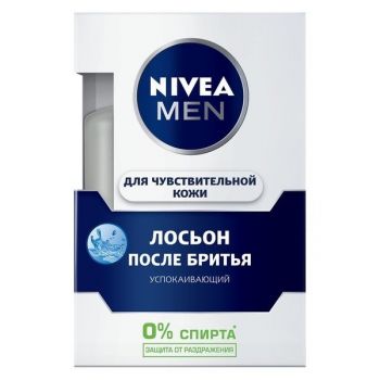 NIVEA Для чувствительной кожи 100мл (4005808222056) NIVEA Для чувствительной кожи 100мл (4005808222056) | Фото 2