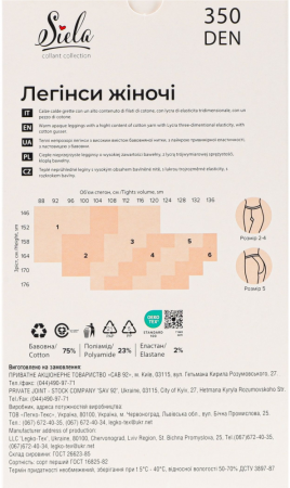 Легінси жіночі SIELA 350 Den 5 р чорні (4823126500461) | Фото 5