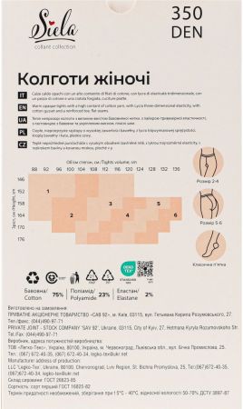 Колготи жіночі SIELA Lady Cotton 350 Den 5 р чорні (4823126500379) | Фото 3