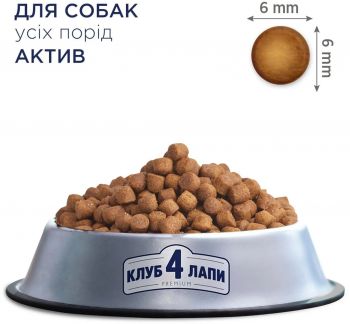 Сухий корм для активних собак Club 4 Paws Premium Active 14кг (B4530322) | Фото 2