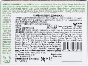 Крем-мило DOVE з дорогоцінними оліями 90 г (8712561538077) | Фото 2