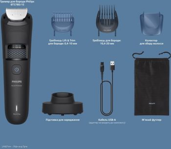 Тример PHILIPS Series 5000 чорний BT5780/15 Купить машинку для стрижки Тример PHILIPS Series 5000 чорний BT5780/15 | Фото 5