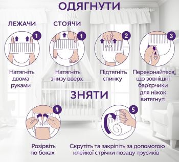 Підгузки-трусики LIBERO Up&Go 3 (5-9 кг), 46 шт (7322541742076) | Фото 5