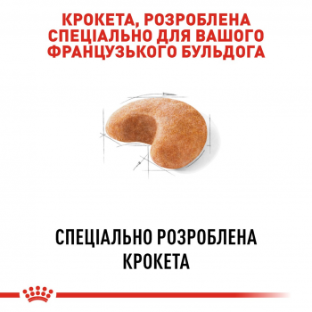 Сухий корм для собак породи Французький бульдог Royal Canin French Bulldog Adult 1.5кг Сухий корм для собак породи Французький бульдог Royal Canin French Bulldog Adult 1.5кг | Фото 6
