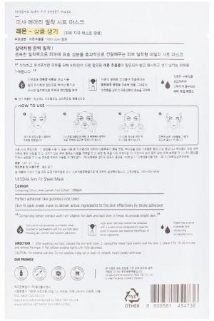 Маска для обличчя MISSHA Airy Fit Лимон 19 г (8809747963768) Маска для обличчя MISSHA Airy Fit Лимон 19 г (8809747963768) | Фото 2