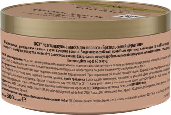 Маска для волосся, що розгладжує OGX Brazilian Keratin Smooth 300мл (3574661711003) | Фото 2