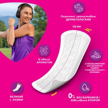 Купить средство женской гигиены CAREFREE Плюс Лардж зі Свіжим Ароматом (3574661487564) | Фото 7