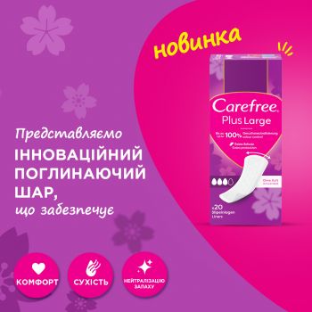 Купить средство женской гигиены Прокладки щоденні гігієнічні CAREFREE Plus Large (3574661487649) | Фото 7