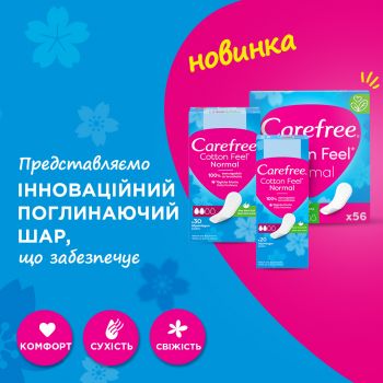 CAREFREE Cotton Aloe з екстрактом бавовни й алое 30 шт (3574661486147) | Фото 4