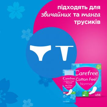 Прокладки гігієнічні щоденні Carefree Cotton Feel Flexiform без аромату 56 шт (3574661482194) | Фото 7