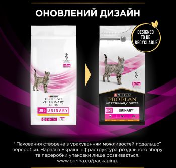 Сухий корм для кішок із сечокам'яною хворобою Purina Pro Plan Veterinary Diets Urinary 5 кг(7613035163942) Сухий корм для кішок із сечокам'яною хворобою Purina Pro Plan Veterinary Diets Urinary 5 кг(7613035163942) | Фото 9