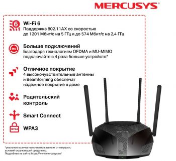 MERCUSYS MR70X AX1800 MERCUSYS MR70X AX1800 | Фото 5