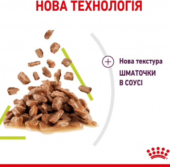 Вологий корм для котів Royal Canin Sensory Smell Gravy 85г | Фото 3