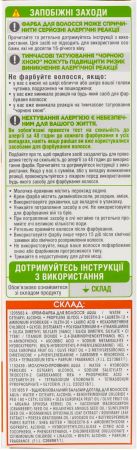 Фарба для волосся Garnier Color Naturals 9.1 Сонячний пляж (3600540676832) | Фото 10