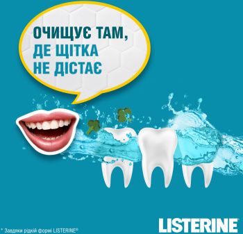 Ополіскувач для ротової порожнини LISTERINE Свіжа м'ята/Захист ясен 1 л (3574660520132) | Фото 5