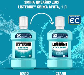Ополіскувач для ротової порожнини LISTERINE Свіжа м'ята/Захист ясен 1 л (3574660520132) | Фото 3