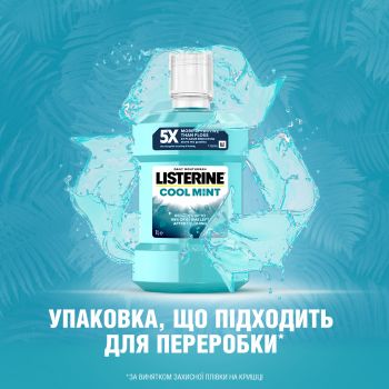 Ополіскувач для ротової порожнини LISTERINE Свіжа м'ята/Захист ясен 1 л (3574660520132) | Фото 10