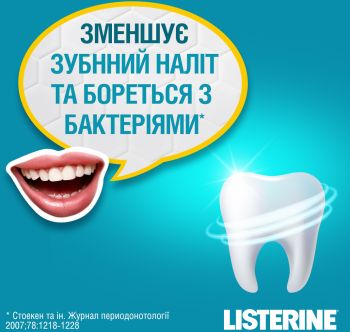Ополіскувач для ротової порожнини LISTERINE Свіжа м'ята/Захист ясен 1 л (3574660520132) | Фото 12