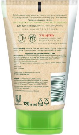 Чистая линия Natura Міцелярний гель для вмивання, 120 мл (8714100882283) | Фото 2