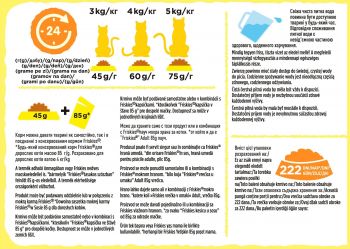 Purina Friskies з куркою та овочами 10 кг (5997204505101) | Фото 5