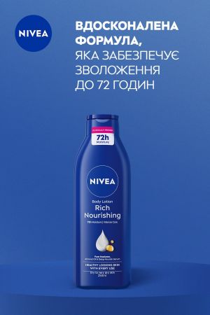 Лосьйон для тіла NIVEA Глибоке живлення 250 мл (5900017047553) | Фото 4