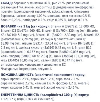 Сухий корм для собак малих порід Club 4 Paws Premium ягня з рисом 900г (B4520911) Сухий корм для собак малих порід Club 4 Paws Premium ягня з рисом 900г (B4520911) | Фото 5