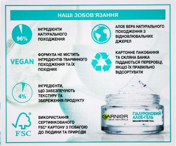 Гель для обличчя Garnier Skin Naturals Основний догляд 50мл (3600542427128) | Фото 4