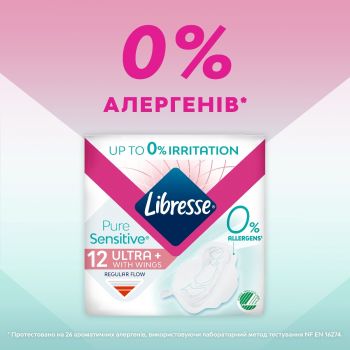 Прокладки гігієнічні LIBRESSE Pure Sensitive Ultra Normal 12 шт (7322541161747) | Фото 3
