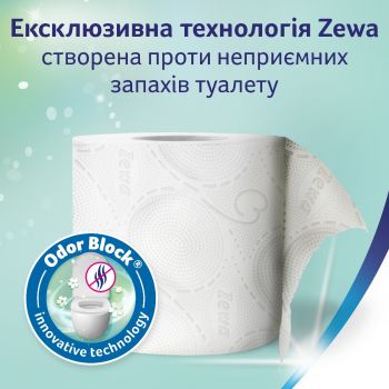 Туалетний папір ZEWA Deluxe Jasmine Blossom 3 шари 4 рулони (7322542174074) | Фото 6