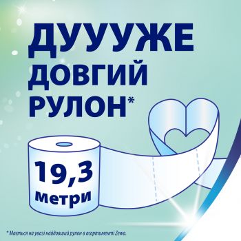 Туалетний папір ZEWA Deluxe Лаванда, білий, 8 шт (7322541171777) | Фото 3