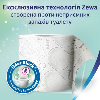 Туалетний папір ZEWA Deluxe Лаванда біла 24 шт (7322541184944) Купить бумагу туалетную Туалетний папір ZEWA Deluxe Лаванда біла 24 шт (7322541184944) | Фото 7
