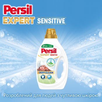 Гель для прання Persil Expert Sensitive Deep Clean 1.8 л (9000101566697) | Фото 4