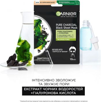 Маска тканинна Garnier Skin Naturals Очищаючий Вугілля+Чорні водорості 28г (3600542097253) | Фото 2