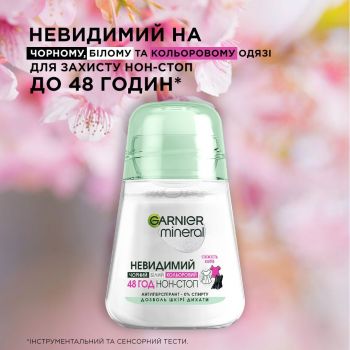 Антиперспірант Garnier Mineral  Невидимий Дотик ніжності Роликовий 50мл (3600541448148) | Фото 3