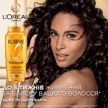 Шампунь L'Oréal Paris Elseve Розкіш олій для сухого волосся 400мл (3600523909384) Купить шампунь для волос Шампунь L'Oréal Paris Elseve Розкіш олій для сухого волосся 400мл (3600523909384) | Фото 6