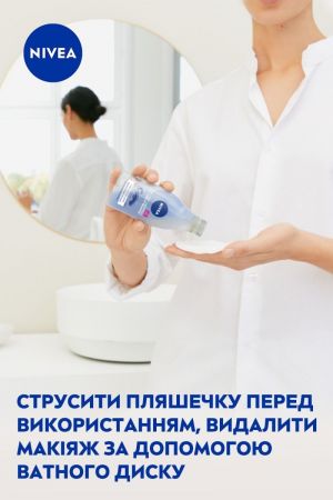 Засіб для зняття макіяжу з очей Nivea Подвійний ефект 125мл (4006000008349) Засіб для зняття макіяжу з очей Nivea Подвійний ефект 125мл (4006000008349) | Фото 7