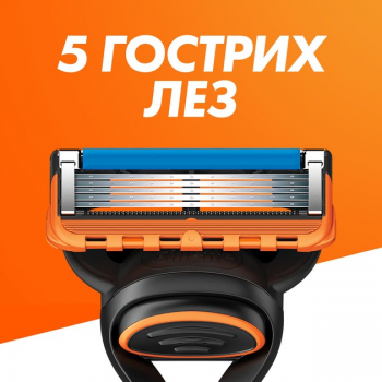 Подарунковий набір Бритва Gillette Fusion5 з 1 змінним картриджем + Гель для гоління 200 мл (8700216534048) Подарунковий набір Бритва Gillette Fusion5 з 1 змінним картриджем + Гель для гоління 200 мл (8700216534048) | Фото 5