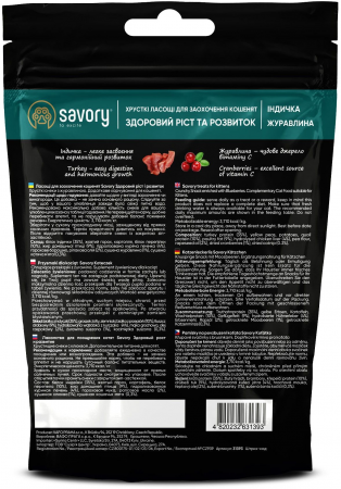 Хрумкі ласощі Savory для здорового росту кошенят, індичка і журавлина 50 г (4820232631393) Хрумкі ласощі Savory для здорового росту кошенят, індичка і журавлина 50 г (4820232631393) | Фото 2