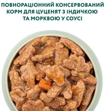 Вологий корм Optimeal для цуценят з індичкою та морквою в соусі 4*100г Вологий корм Optimeal для цуценят з індичкою та морквою в соусі 4*100г | Фото 2