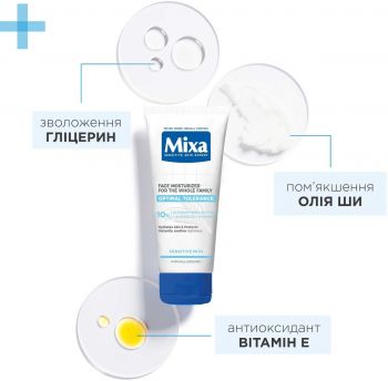 Крем для обличчя MIXA для всієї родини 100 мл (3600551032030) Крем для обличчя MIXA для всієї родини 100 мл (3600551032030) | Фото 4