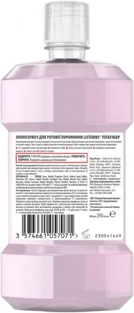 LISTERINE Total Care 250 мл (3574661057071) | Фото 2