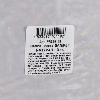 Природа SANI PET  натуральний, 10 кг (4823082401192) | Фото 2