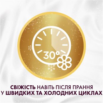 Кондиціонер для білизни LENOR висока мода осяйний 1,239л (8700216723770) | Фото 9